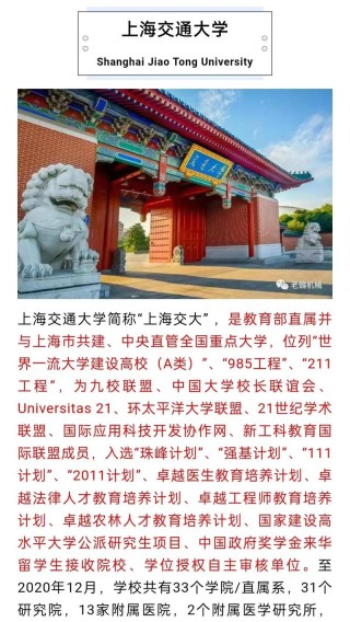 上海工程技术大学交通运输专业好不好？排名怎么样