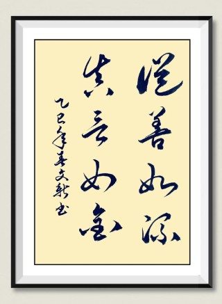 虚心纳谏，从善如流