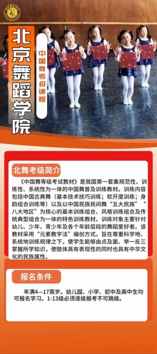 北京舞蹈学院艺术管理专业好不好？排名怎么样