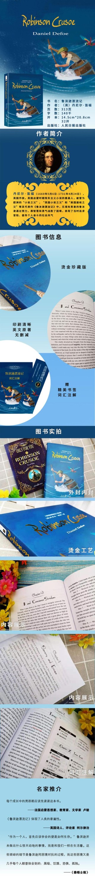 双语读物鲁滨逊漂流记9、英国的家