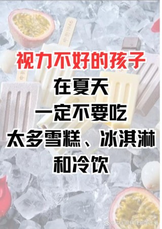 吃冰淇淋发朋友圈的唯美说说 没有雪糕的夏天太不完整