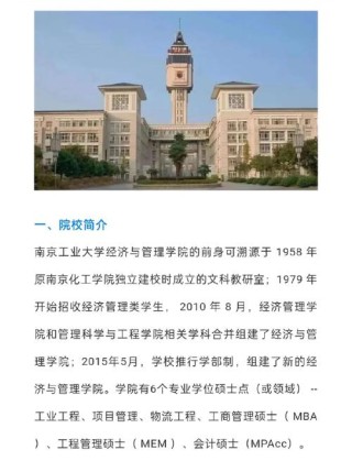 南京工业大学工业设计专业好不好？排名怎么样