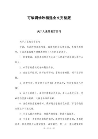 优秀名言名句摘抄，优秀名言名句精选摘抄