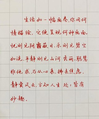 司马彦硬笔书法集字作品：启迪人生的经典语录十二则