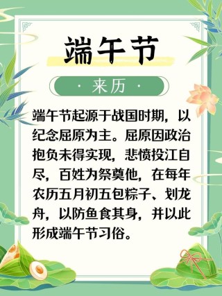 【网络中国节•端午】端午节的由来和风俗