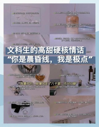 学科撩人情话｜|"我们彼此中和，释放出了热与激情。"