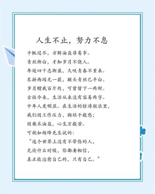 励志语录 成年人的世界，没有容易，只有努力