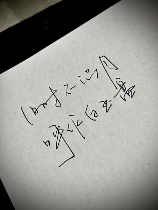 如果可以，我想忘记，如梦八月
