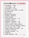 中外格言100句