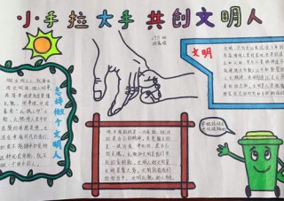 小手牵大手，垃圾分类我先行
