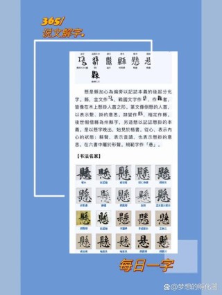方至幕后成悬挂 （打一字）