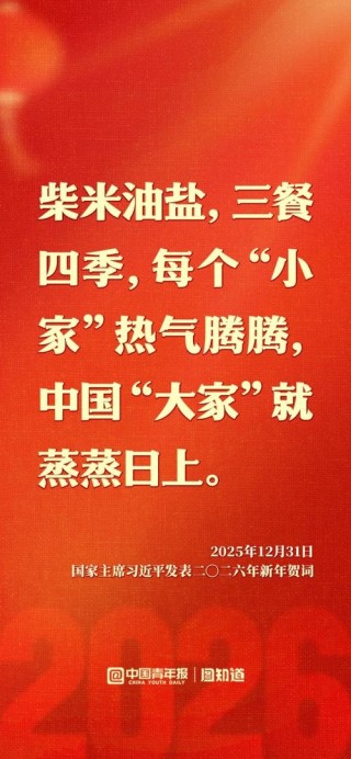 在大时代的洪流中，过好小日子/2023新年献词