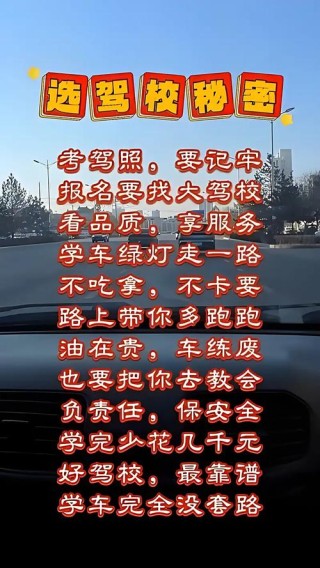 驾照师傅正能量语录合集，12条人生宝典！