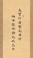 《格言联璧》10句格言，感悟古人处世智慧！