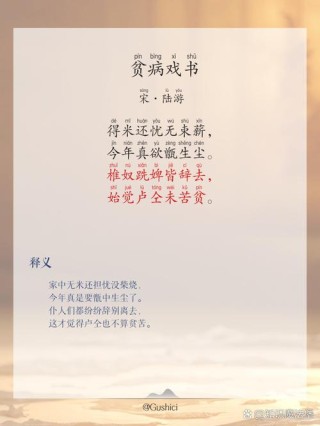 忧思来了怕见绳 （打二句陆游词句）