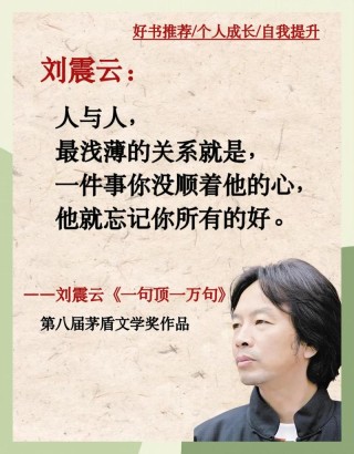32个特别精辟的经典名人名言，一句顶一万句，渡了无数人！