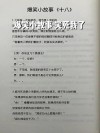 搞笑段子：笑岔气没人管的段子，新鲜又滑稽，分分钟笑出眼泪