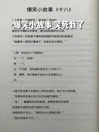 搞笑段子：笑岔气没人管的段子，新鲜又滑稽，分分钟笑出眼泪