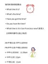 幼儿英语口语100句，关于时间的英文有什么？