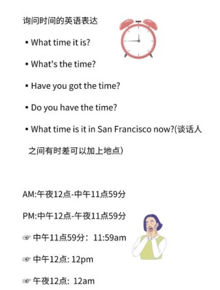 幼儿英语口语100句，关于时间的英文有什么？