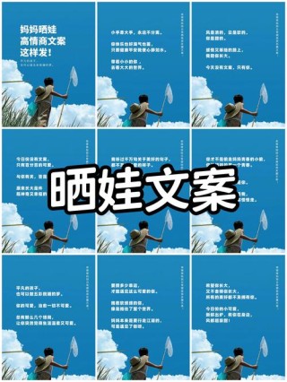抖音带孩子的热门软文说说 宝妈带娃的走心文案句子