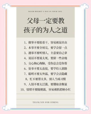 没有教不会的孩子，做到这四句育儿名言的父母，孩子想不优秀都难