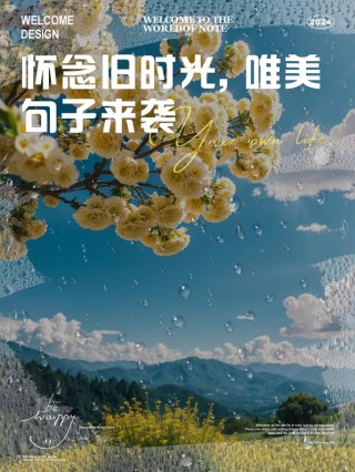 不忘来时路，感念旧时光