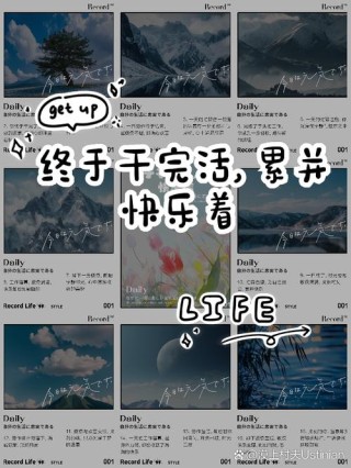 卸载生活享受生活