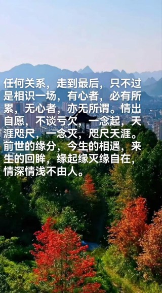 缘分没有轮回，真爱不能重来，这是一段多么凄凉的话…