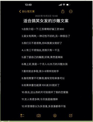 幽默高情商短句大全，朋友圈沙雕搞笑文案