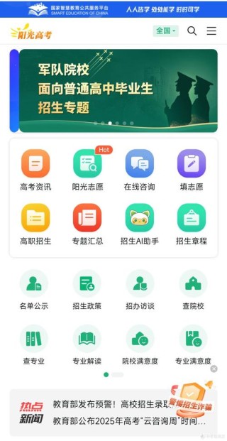 2026新疆高考志愿填报网站登录入口（新疆教育考试院）