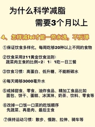 20个绝对有效的减肥小妙招