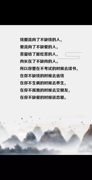 愿你有良人相伴，也愿你能独奔海山