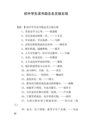 励志经典名人名言，励志经典名人名言集锦