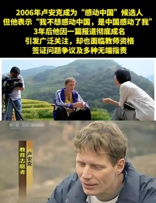 德国青年卢安克：广西山村的教育传奇，为何离开又留下了什么？