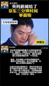 京东100亿战略，刘强东这次有何谋略？天猫、抖音超市如何应战？