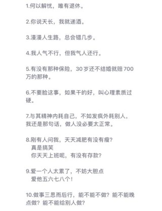 消闲解闷的搞笑说说，金句频出，笑到岔气