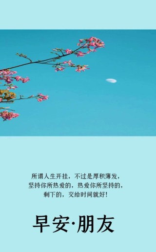 正能量的人生感悟短句，经典有韵味，句句都是精华