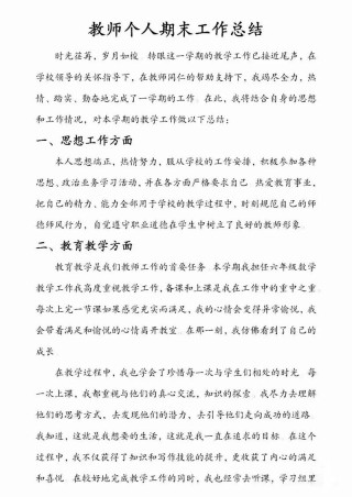 职工之声（第十八期）｜不忘初心 砥砺前行——一位乡村教师的心语