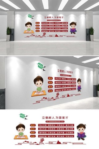 善美德育｜立德树人守初心，培根育魂践使