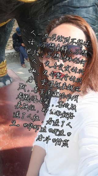 人一旦历练到不想说话，不想争辩，不想巴结，不想讨好...
