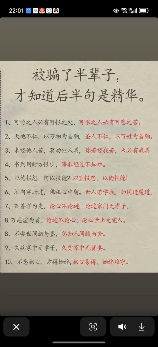 26个让你突然就顿悟了的句子，句句值得收藏！
