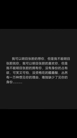 抖音很火的句子｜拜托风替我去见你一面