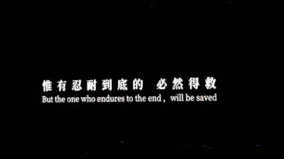 如果真就这命，我倒忍了