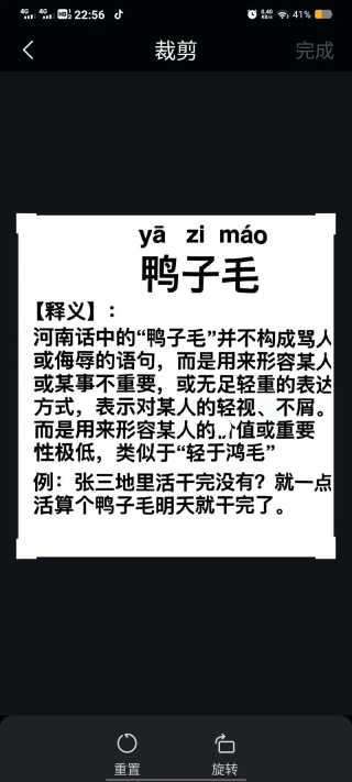 叫对了这些，你的河南方言能过八级 | 豫记