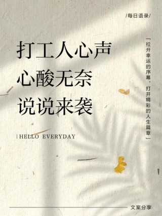 一位90后打工人的独白，深圳我走了，余生再见或不见