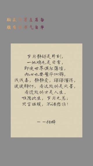 杨绛：苦过才是生活，熬过才是日子