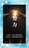 失败了就再努力，永远相信明天会更好  #励志语录