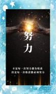 失败了就再努力，永远相信明天会更好  #励志语录