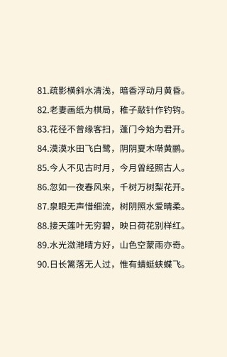 千年古诗词100个惊艳唯美句子，哪一句令你潸然泪下 ​